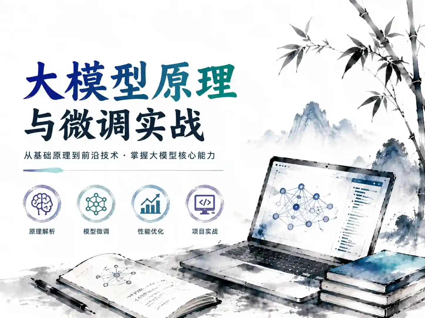 贪心科技-大模型微调实战营-应用篇